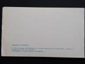 Naujametinė 1986 036-3 Trejybė švari - nuotraukos Nr. 4