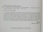 Vokiečių kalbos vadovėlis rusų kalba - nuotraukos Nr. 2