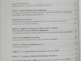 Vokiečių kalbos vadovėlis rusų kalba - nuotraukos Nr. 4