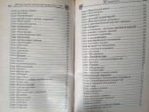Knyga rusų kalba - nuotraukos Nr. 4