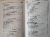 Knyga rusų kalba - nuotraukos Nr. 5