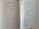 Knyga rusų kalba - nuotraukos Nr. 6