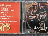 Kompiuterinis žaidimas ''Resurrection'' CD - nuotraukos Nr. 2