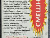 Kasetė Vhs-pro rusų kalba ''вы очевидец. Смешное'' - nuotraukos Nr. 2