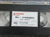 Kasetė Vhs-pro rusų kalba ''вы очевидец. Смешное'' - nuotraukos Nr. 3