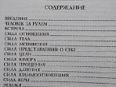 Tikrosios laimės paslaptys - nuotraukos Nr. 4