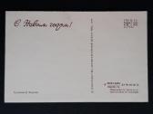 Naujametinė 1974 157 švari - nuotraukos Nr. 2