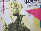 Madonna – Like A Virgin (1984) - nuotraukos Nr. 2