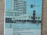Vilnius žemėlapis 1986 m. - nuotraukos Nr. 2
