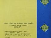 Žemėlapis 1975 m. - nuotraukos Nr. 2