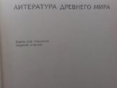 Parduodu literatura drevnego rima - nuotraukos Nr. 3