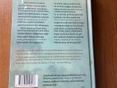 Knyga “Kur krenta šviesa “. - nuotraukos Nr. 2