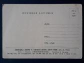 Leningradas 1951 001 švari - nuotraukos Nr. 2