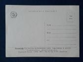 Leningradas 1953 029 Serija-4vnt švari - nuotraukos Nr. 6