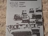 Auto - nuotraukos Nr. 8
