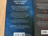 Knygos rusų kalba fantasy komlektas - nuotraukos Nr. 6