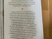 Knygos rusų kalba fantasy komlektas - nuotraukos Nr. 9