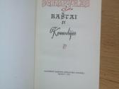 Šekspyras Raštai - nuotraukos Nr. 6