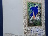 Naujametinė 1976 115 švari - nuotraukos Nr. 4