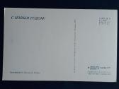 Naujametinė 1977 088 švari - nuotraukos Nr. 2