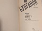 Michail Bulgakov. Sočinenija - nuotraukos Nr. 3