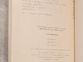 Michail Bulgakov. Sočinenija - nuotraukos Nr. 6