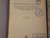 Hidraulinės lentelės - nuotraukos Nr. 4