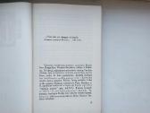 A. Rubšys. Raktas į Naująjį Testamenrą - nuotraukos Nr. 7