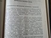 Dekoratyvinių augalų maitinimo ir tręšimo ypatumai - nuotraukos Nr. 5