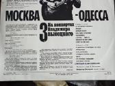 Visockio plokšteles - nuotraukos Nr. 8