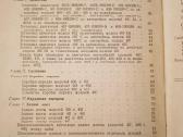 Knygos apie automobilius "Moskvich" - nuotraukos Nr. 8