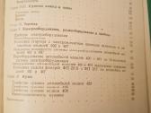 Knygos apie automobilius "Moskvich" - nuotraukos Nr. 9