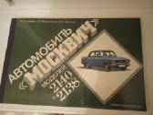 Knygos apie automobilius "Moskvich" - nuotraukos Nr. 11