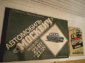 Knygos apie automobilius "Moskvich" - nuotraukos Nr. 16