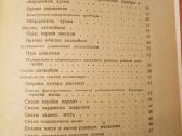 Knygos apie automobilius "Moskvich" - nuotraukos Nr. 26