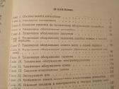 Knygos apie automobilius "Moskvich" - nuotraukos Nr. 24