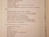 Knygos apie automobilius "Moskvich" - nuotraukos Nr. 21