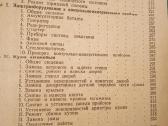 Knygos apie automobilius "Moskvich" - nuotraukos Nr. 19
