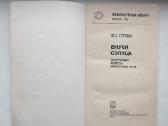Lietuvos dangus 2017. Asteroidai, kometos, meteorn - nuotraukos Nr. 10