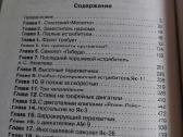 Неизвестный Яковлев - nuotraukos Nr. 8