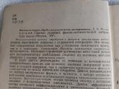 Математическая обработка результатов эксперимента - nuotraukos Nr. 3
