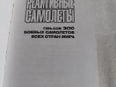 Реактивные самолеты - nuotraukos Nr. 2
