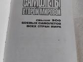 Самолеты Второй Мировой - nuotraukos Nr. 2