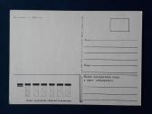 Naujametinė 1982 055 švari - nuotraukos Nr. 2