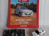Moskvič-141 Kr - nuotraukos Nr. 5
