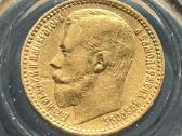 Auksiniai 15 rublių Nikolajus II - nuotraukos Nr. 7