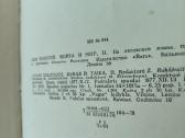 Levas Tolstojus "Karas ir taika" 1-4 tomai - nuotraukos Nr. 7