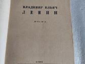 Владимир Ильич Ленин - nuotraukos Nr. 2