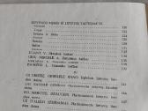 Konstancija Brundzaitė. Vokaliniai kūriniai - nuotraukos Nr. 7
