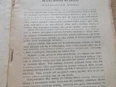 1938 m.žurnalas "Gimtasis kraštas" liepos-gruodžio - nuotraukos Nr. 4